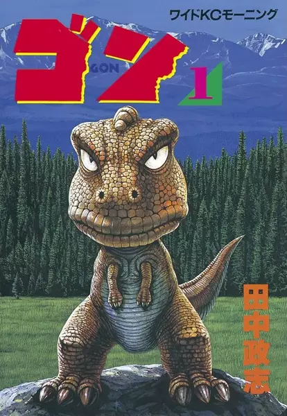 Gambar Cover Manga Gon