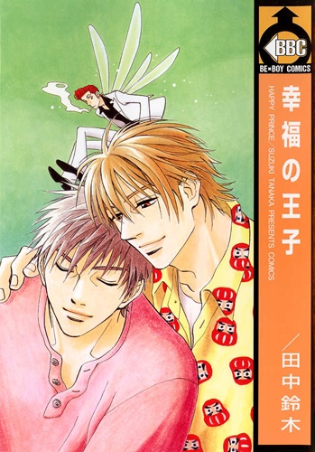 Gambar Cover Manga Koufuku no Ouji