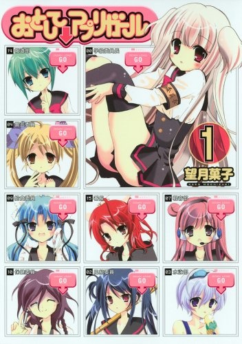 Gambar Cover Manga Otoshite↓Appli Girl