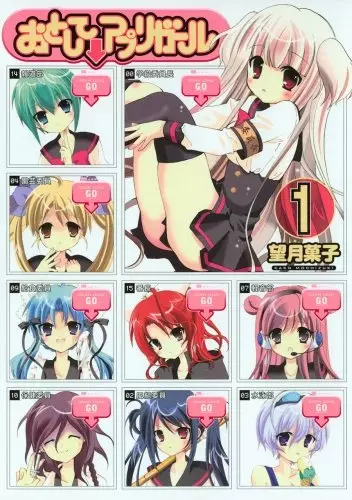 Gambar Cover Manga Otoshite↓Appli Girl