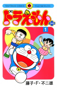 Gambar Manga Doraemon Plus