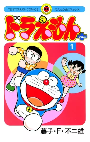 Gambar Cover Manga Doraemon Plus