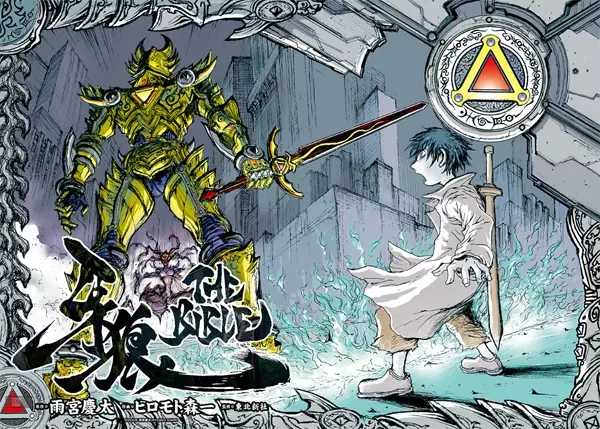 Gambar Cover Manga Garo: The Bible