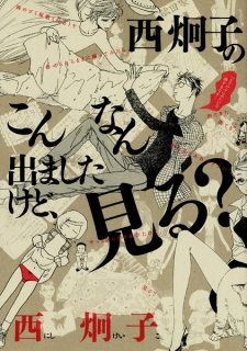 Sampul Manga Nishi Keiko no Konnan Demashita kedo, Miru?