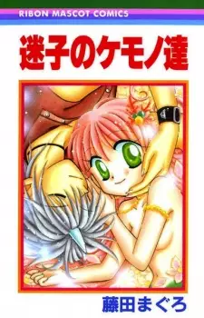Gambar Manga Maigo no Kemono-tachi