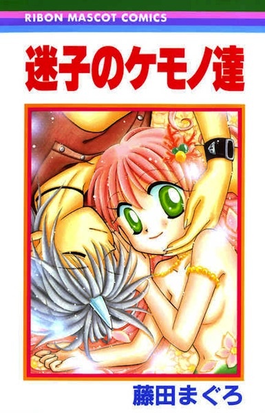 Gambar Cover Manga Maigo no Kemono-tachi