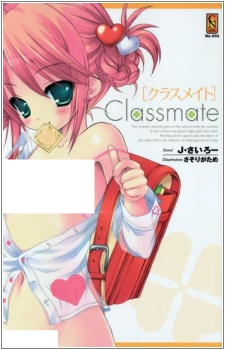 Sampul Manga Classmate