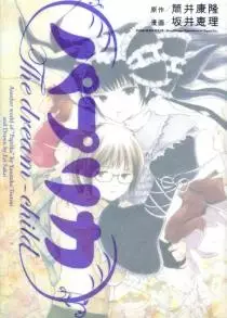 Gambar Cover Manga Paprika: The Dream-Child