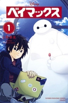 Sampul Manga Baymax