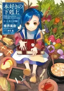 Gambar Manga Honzuki no Gekokujou: Shisho ni Naru Tame ni wa Shudan wo Erandeiraremasen