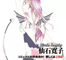 Gambar Cover Manga Kimi ga Boku ni Koi wo