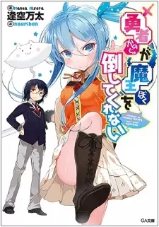 Gambar Cover Manga Kanojo ga Boku wo Taoshitekurenai