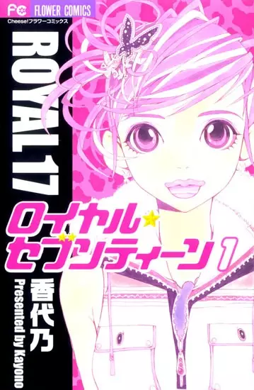 Gambar Cover Manga Royal 17