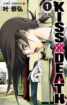 Gambar Manga Kiss x Death