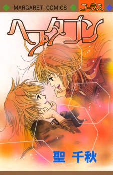 Sampul Manga Heptagon
