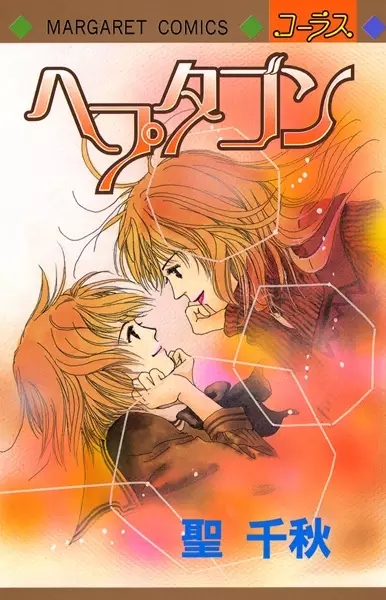Gambar Cover Manga Heptagon