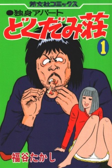 Gambar Manga Dokushin Apartment Dokudamisou