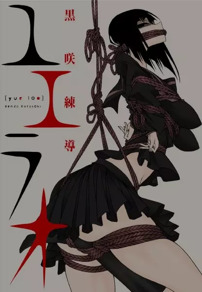 Gambar Cover Manga Yue Lao