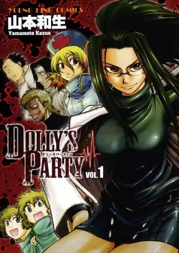 Cover Manga: Dolly's Party