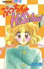 Gambar Cover Manga Pucchin Hi! School