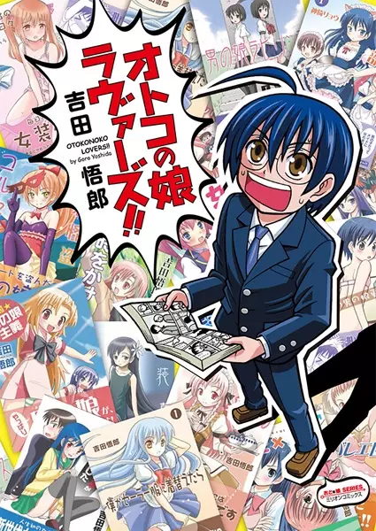 Gambar Cover Manga Otoko no Ko Lovers!!