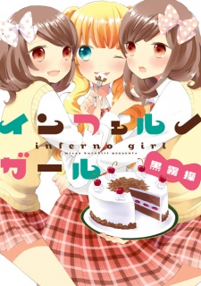 Sampul Manga Inferno Girl