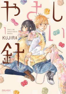 Sampul Manga Yasashii Hari