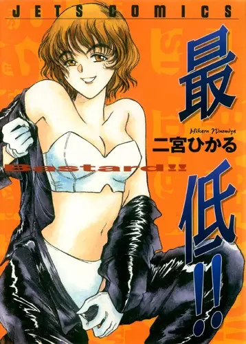 Gambar Cover Manga Saitei!!