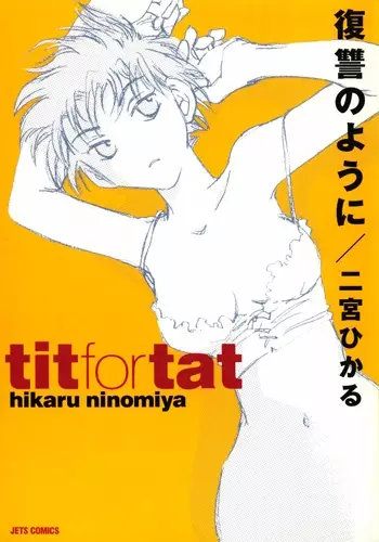 Gambar Cover Manga Fukushuu no You ni