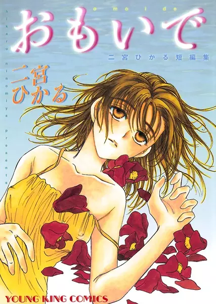 Gambar Cover Manga Omoide