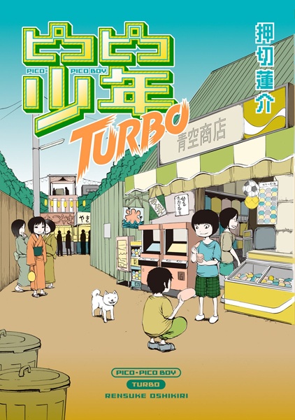 Manga cover Pico-Pico Shounen Turbo