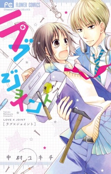 Sampul Manga Love x Joint