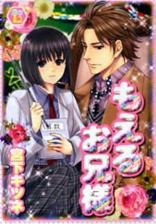 Sampul Manga Moeru Oniisama