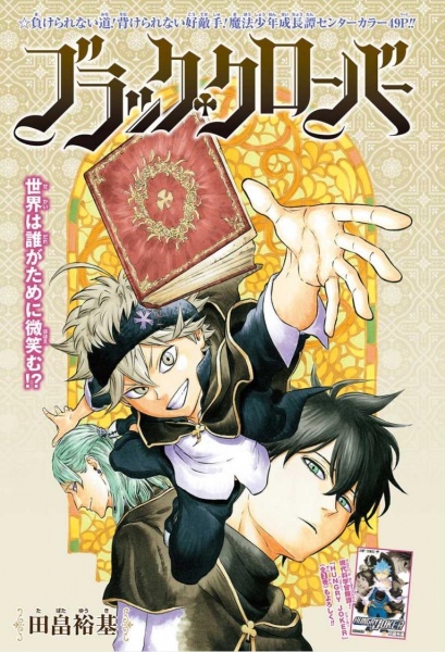 Manga image Black Clover