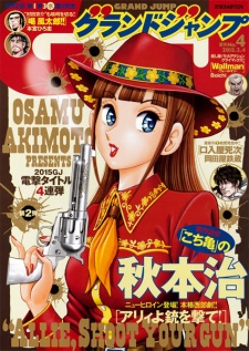 Sampul Manga Allie yo Juu wo Ute!