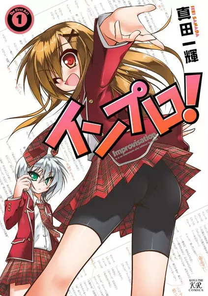 Gambar Cover Manga Impro!
