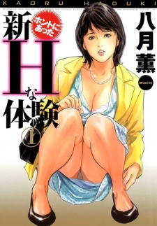 Sampul Manga Shin Honto ni Atta H na Taiken