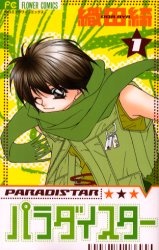 Sampul Manga Paradistar