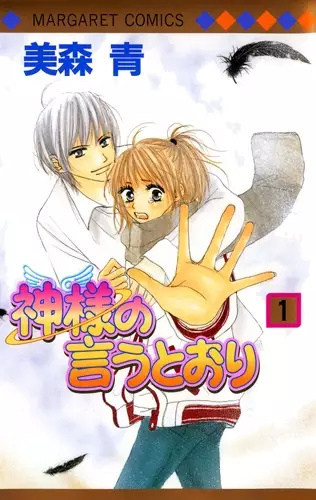 Gambar Cover Manga Kamisama no Iutoori