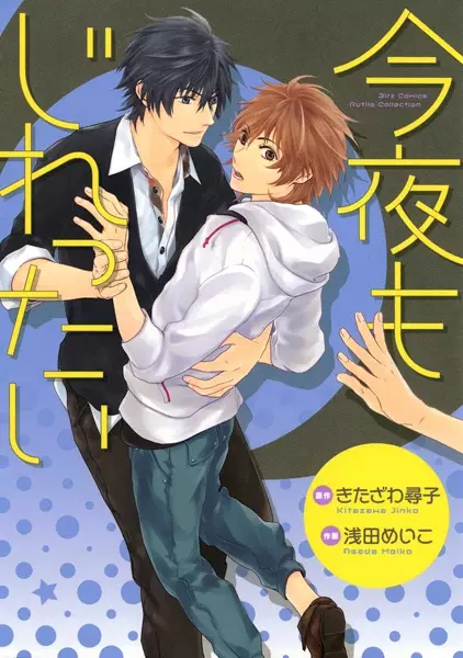 Gambar Cover Manga Konya mo Jirettai