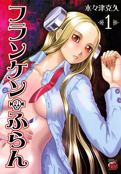 Gambar Cover Manga Franken Fran