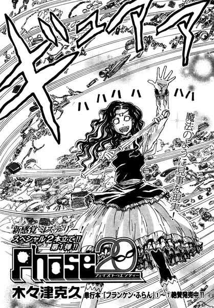 Gambar Cover Manga Phase 20 2