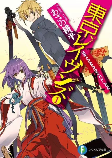 Manga cover Tokyo Ravens