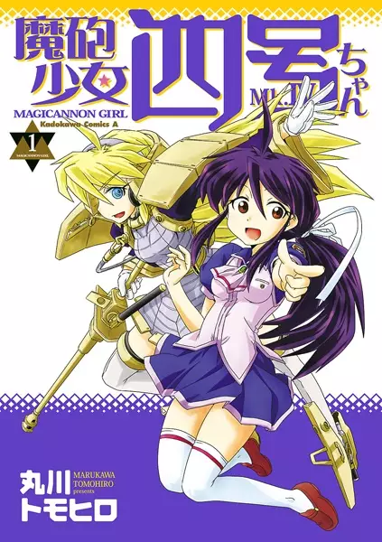 Gambar Cover Manga Mahou Shoujo 4-gou-chan
