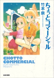 Sampul Manga Chotto Commercial