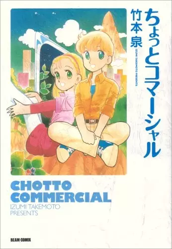 Gambar Cover Manga Chotto Commercial