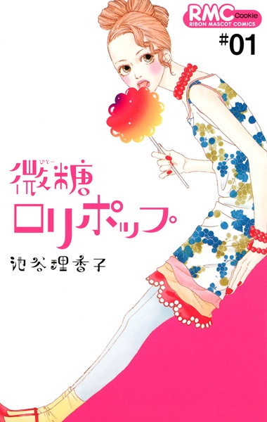 Gambar Cover Manga Bitou Lollipop