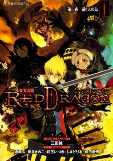 Sampul Manga Red Dragon