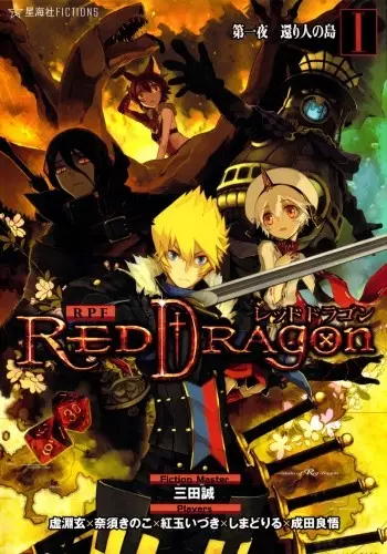 Gambar Cover Manga Red Dragon