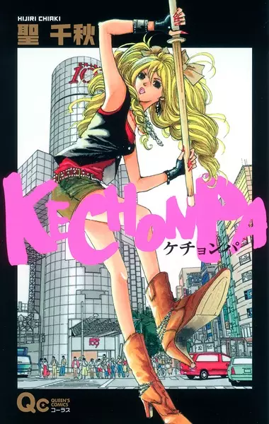 Gambar Cover Manga Kechonpa
